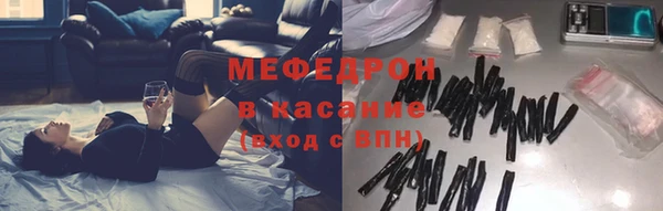 мяу мяу кристалл Верхний Тагил