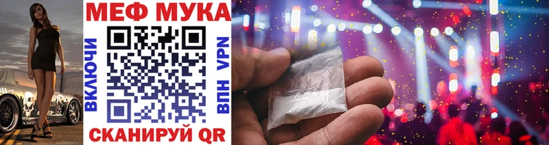 Мефедрон mephedrone  это телеграм  Щёлково 