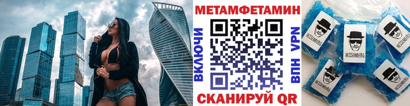 МЕТАМФЕТАМИН Methamphetamine Щёлково